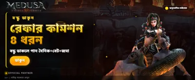 সেরা গেমিং অভিজ্ঞতার জন্য জয়েন করুন