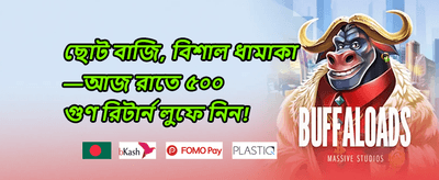 বন্ধুকে রেফার করুন বোনাস 🤝 promotion
