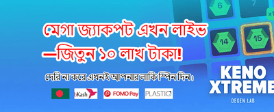 সেরা ক্যাসিনো গেমসের দুনিয়ায় স্বাগত